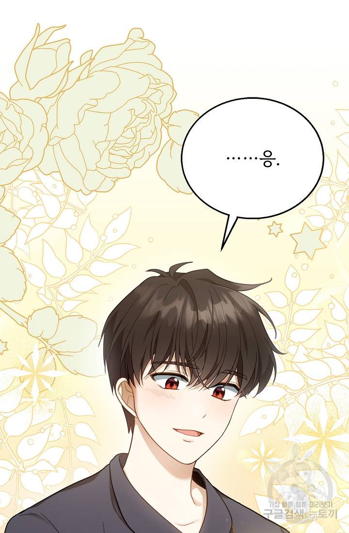 악당 남편과 이혼하려는데, 아이가 생겼다 13화 14