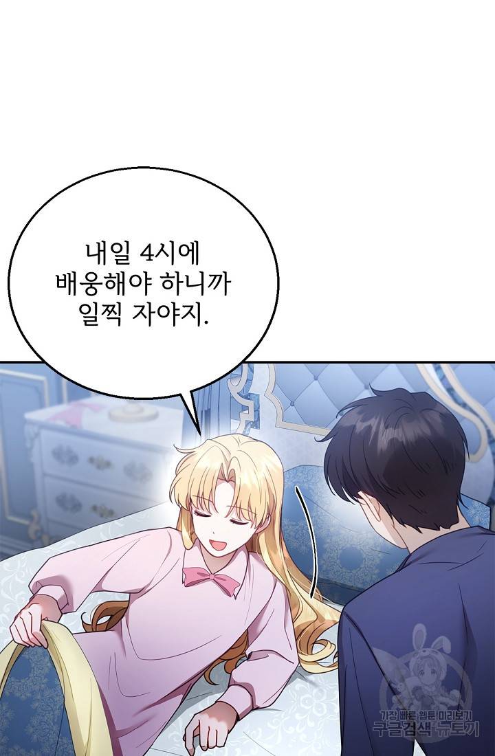 악당 남편과 이혼하려는데, 아이가 생겼다 13화 17