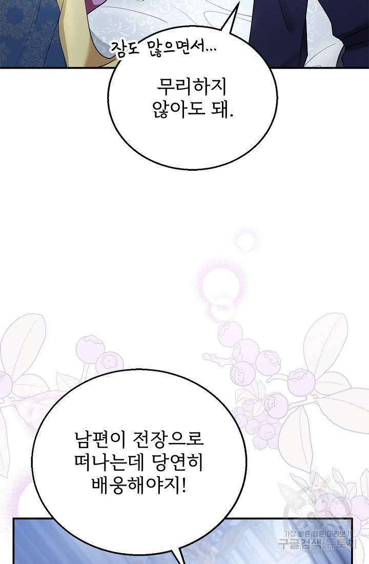 악당 남편과 이혼하려는데, 아이가 생겼다 13화 18