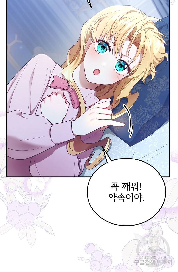 악당 남편과 이혼하려는데, 아이가 생겼다 13화 19