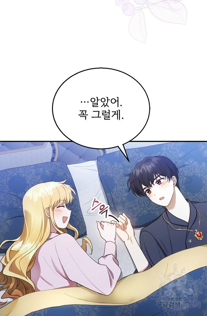 악당 남편과 이혼하려는데, 아이가 생겼다 13화 20