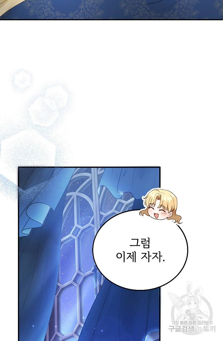 악당 남편과 이혼하려는데, 아이가 생겼다 13화 21