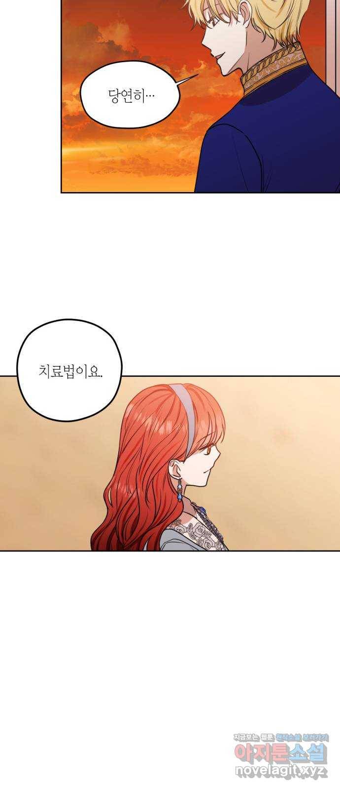 남편을 만렙으로 키우려 합니다 68화 27