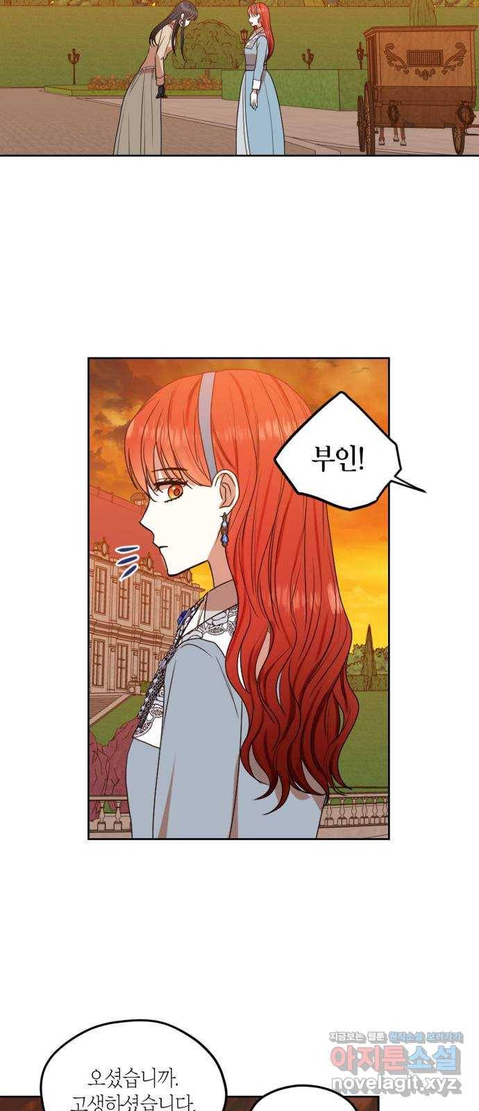 남편을 만렙으로 키우려 합니다 68화 29