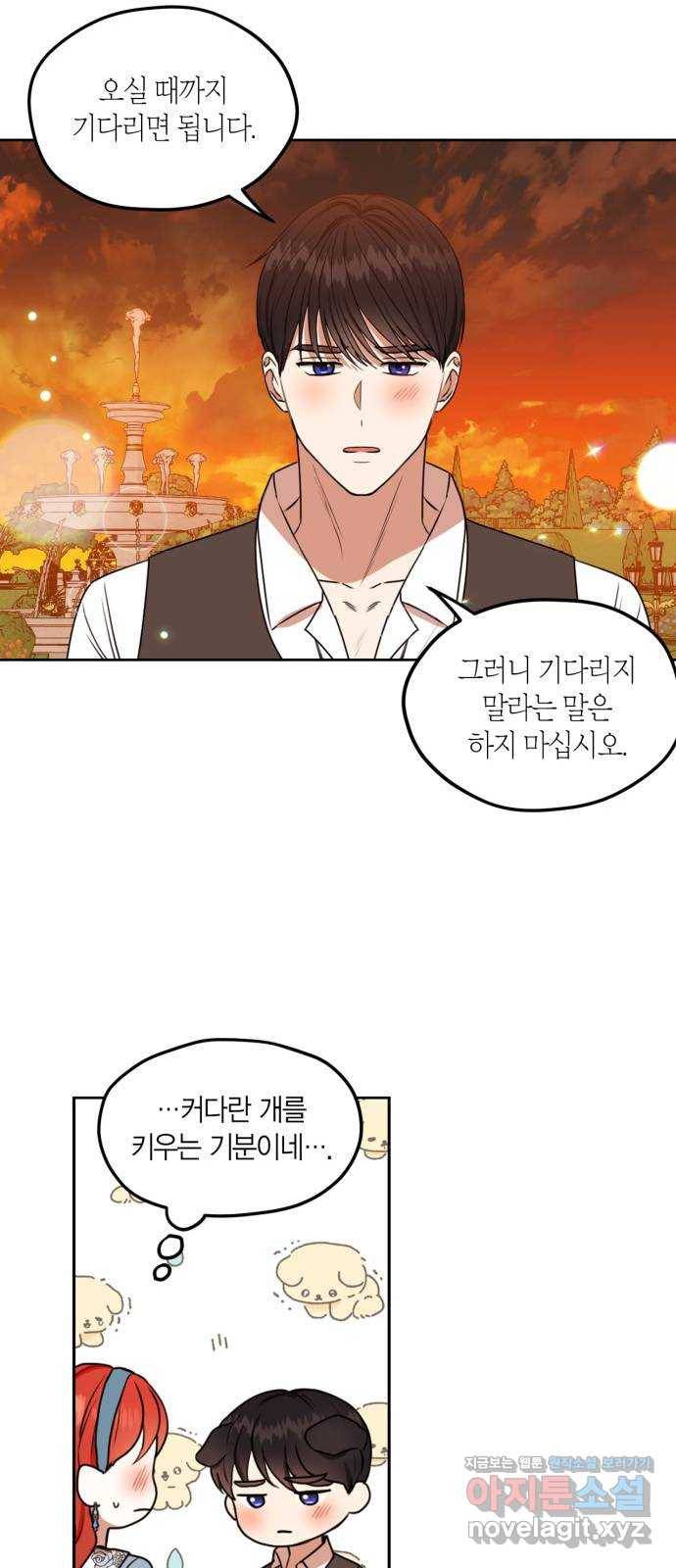 남편을 만렙으로 키우려 합니다 68화 33