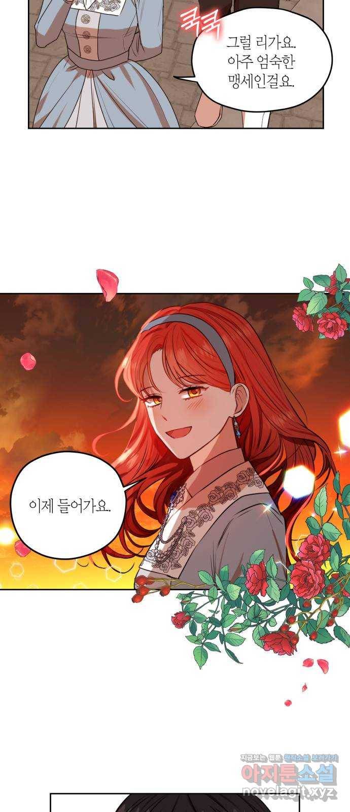 남편을 만렙으로 키우려 합니다 68화 39