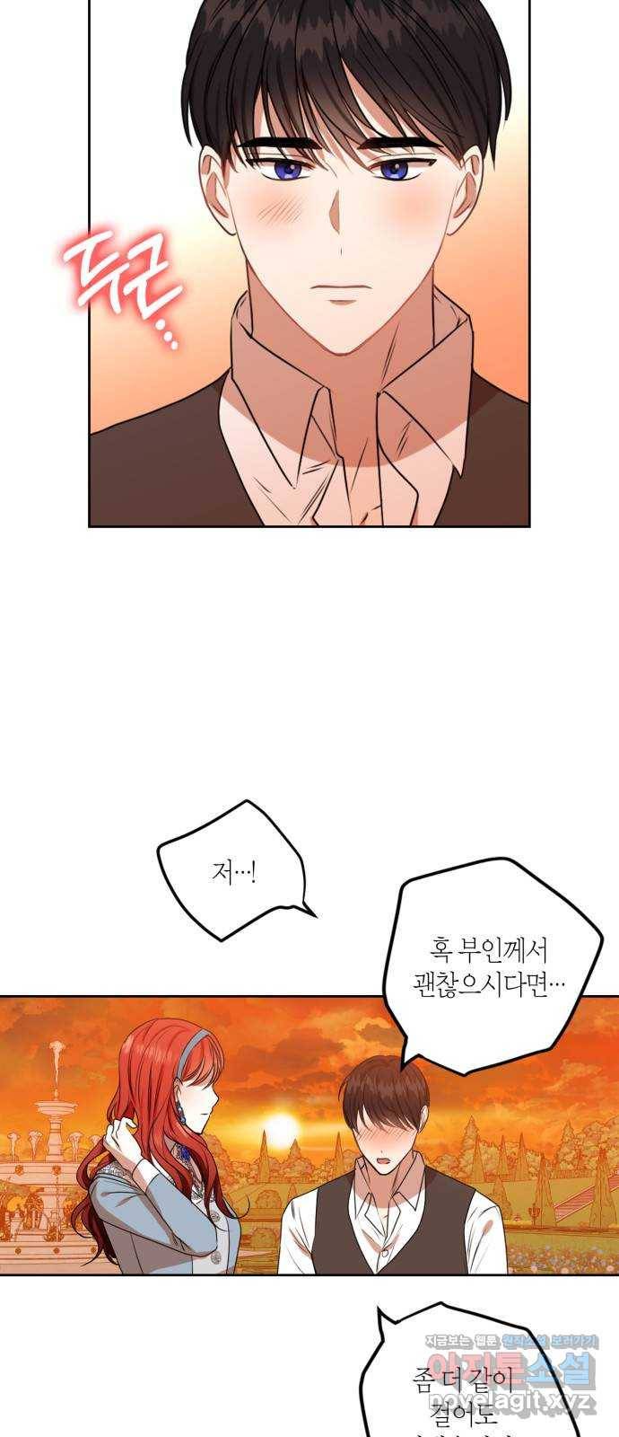 남편을 만렙으로 키우려 합니다 68화 40