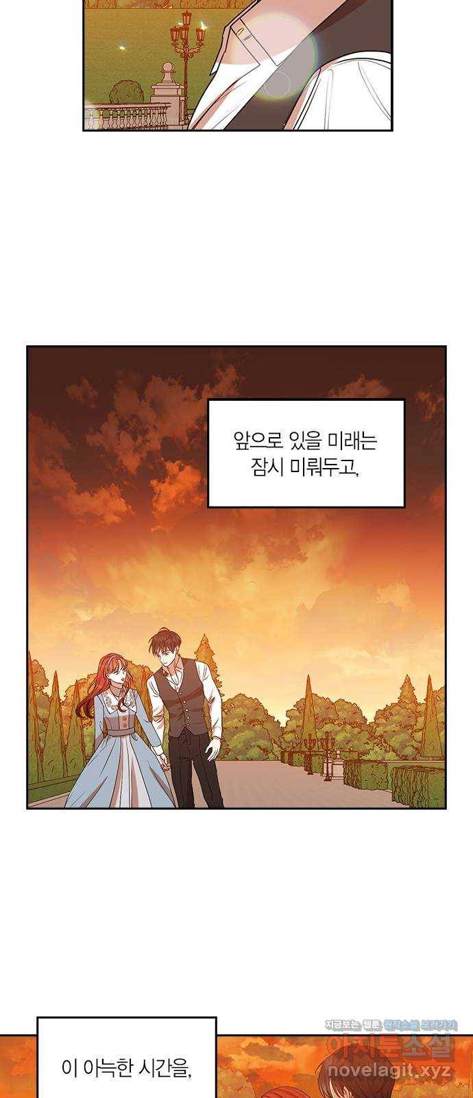 남편을 만렙으로 키우려 합니다 68화 43