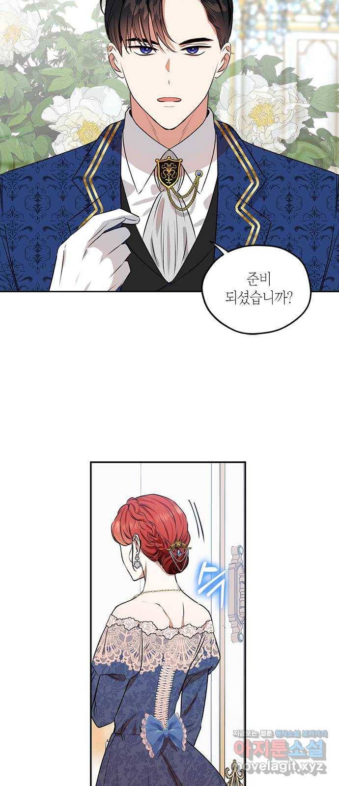 남편을 만렙으로 키우려 합니다 68화 47