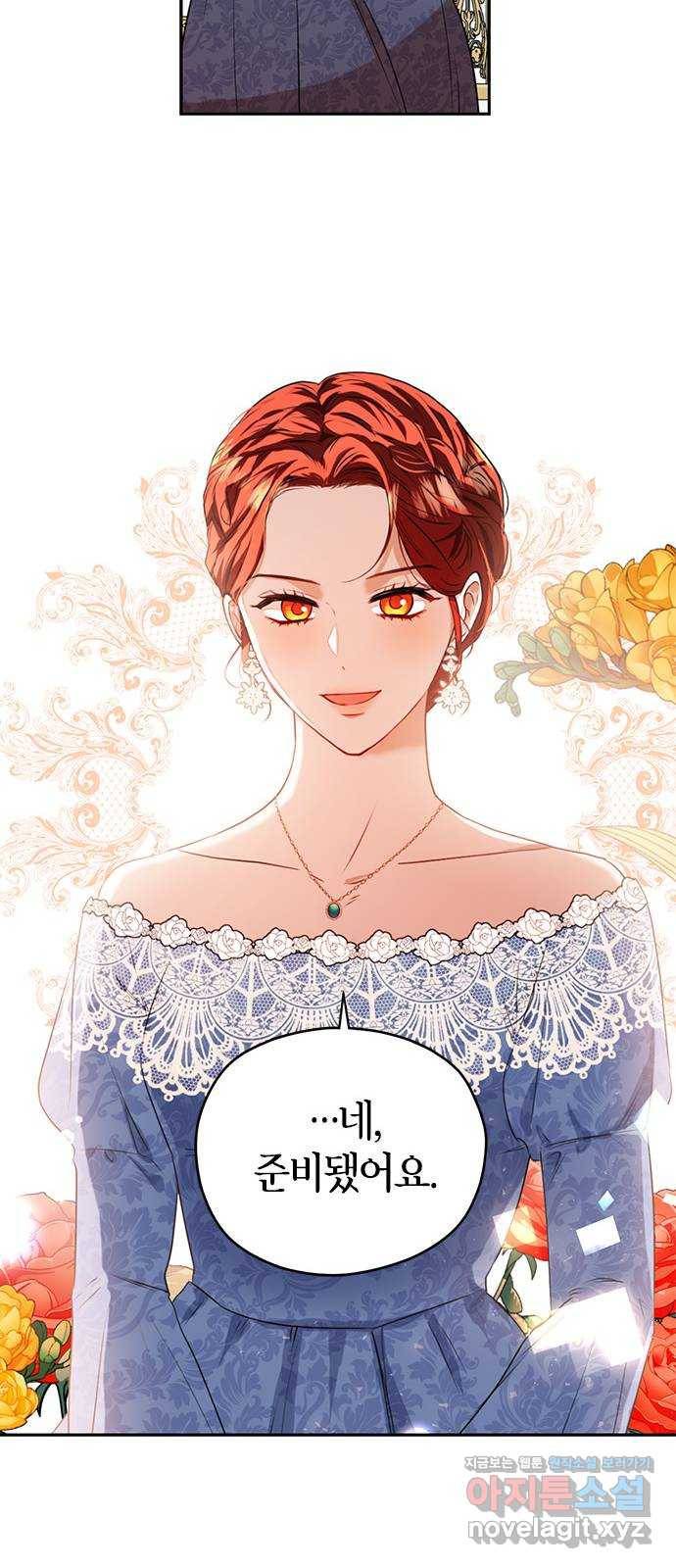 남편을 만렙으로 키우려 합니다 68화 48