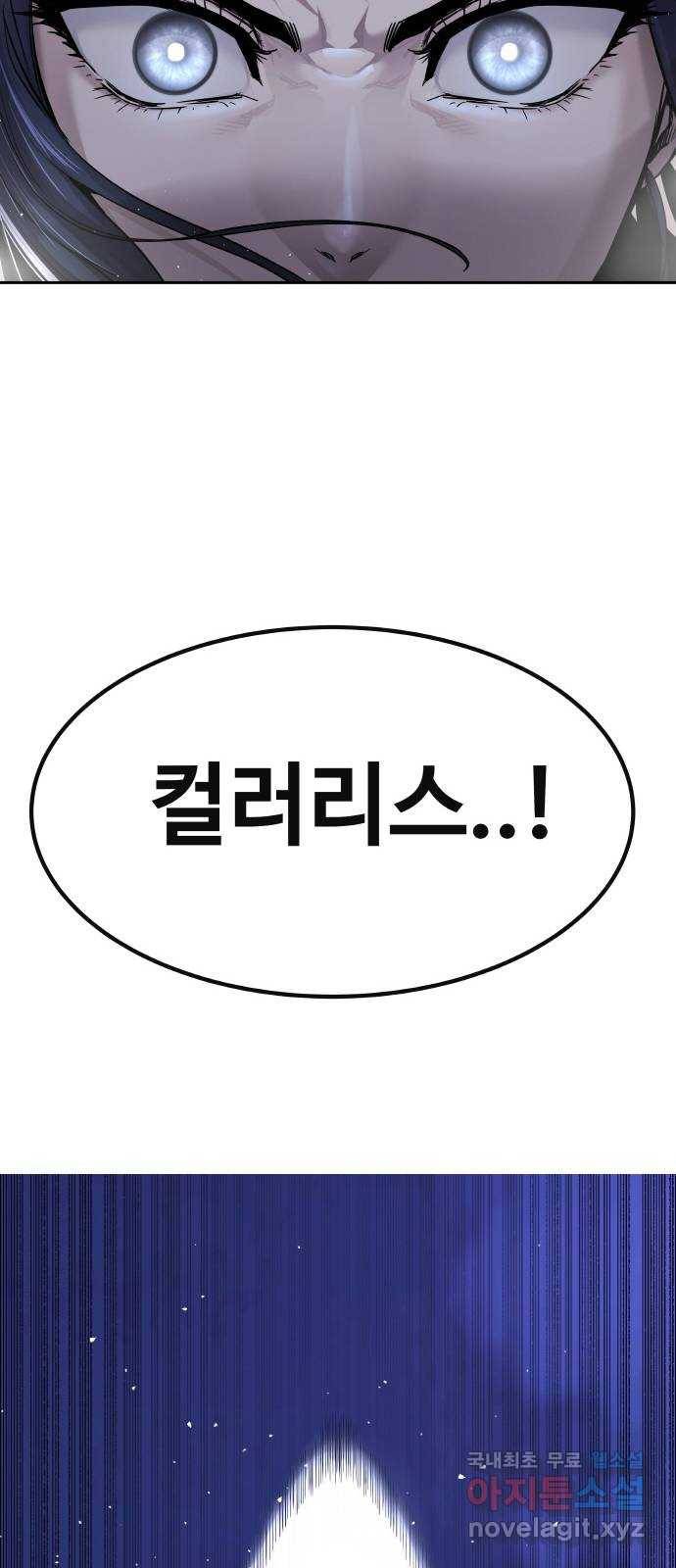 공유몽 시즌2) 78화 참전 3
