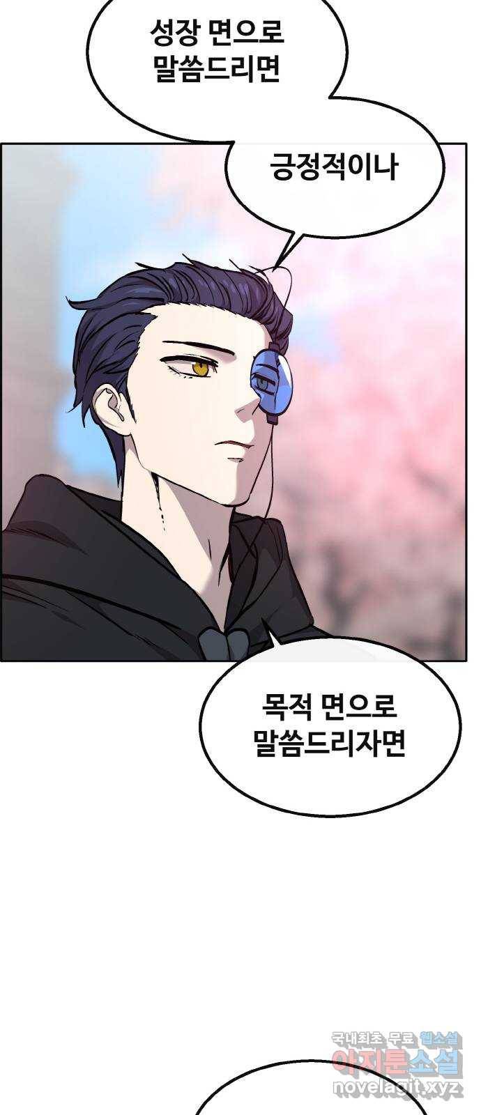 공유몽 시즌2) 78화 참전 18