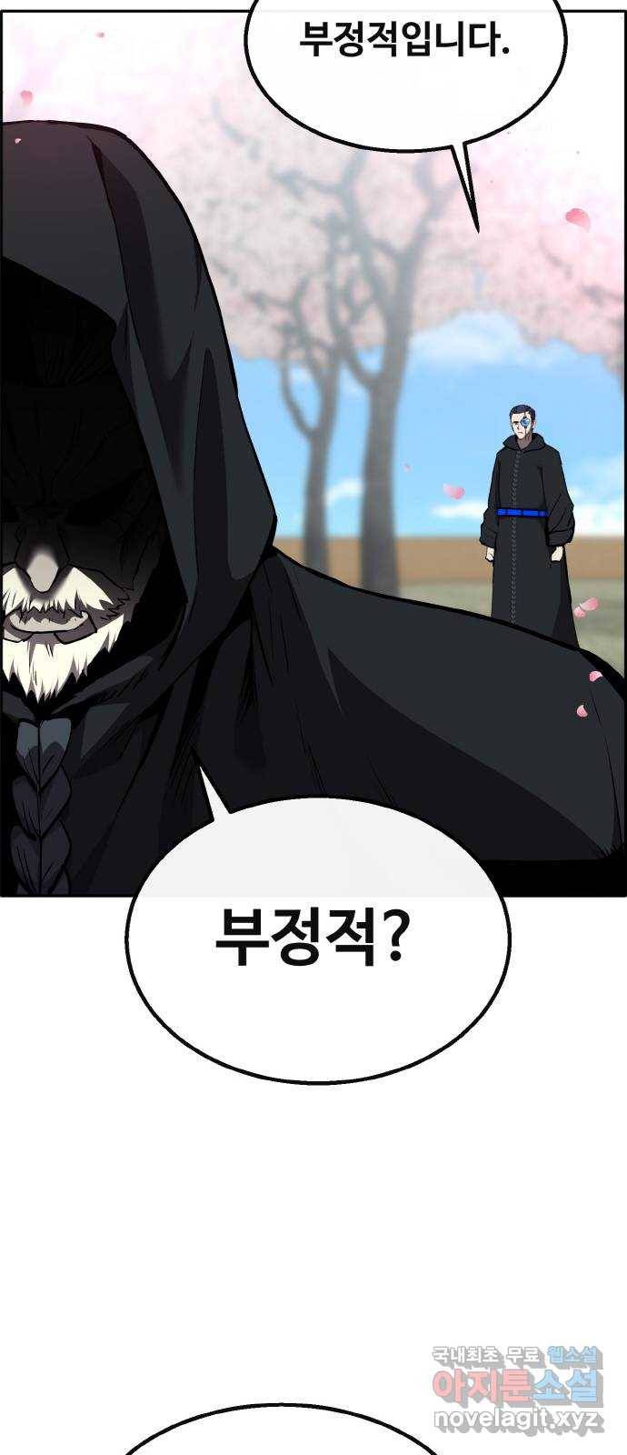 공유몽 시즌2) 78화 참전 19