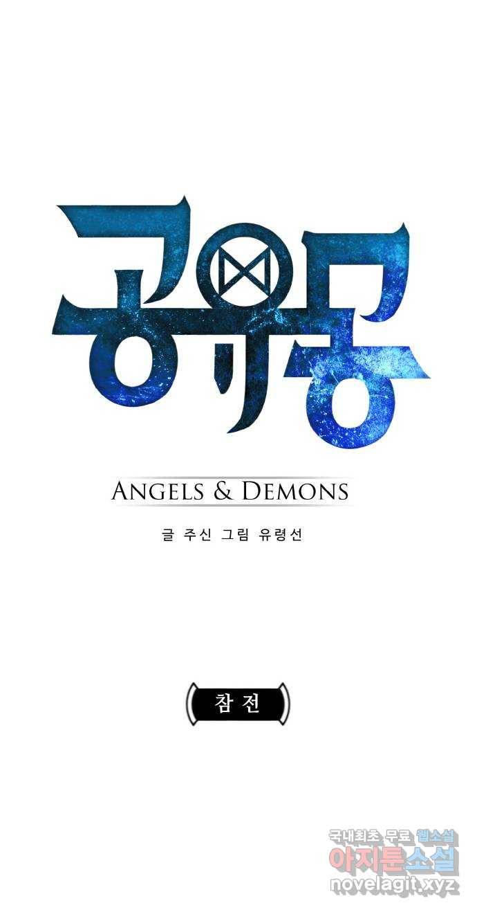공유몽 시즌2) 78화 참전 21