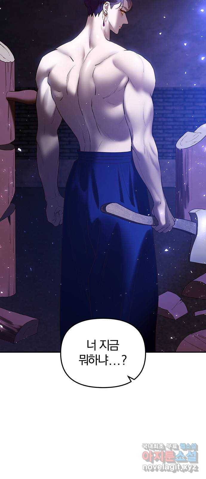 묘령의 황자 45화 투기 2