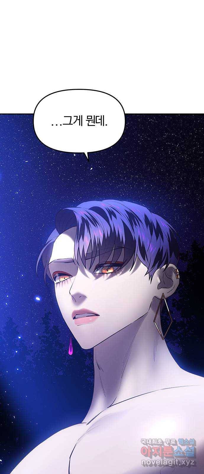 묘령의 황자 45화 투기 6