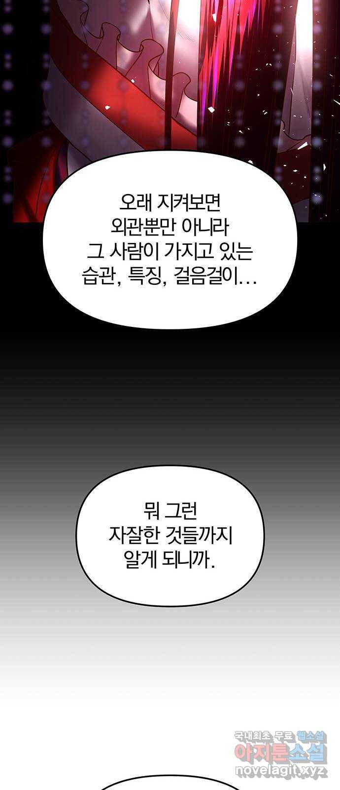묘령의 황자 45화 투기 15