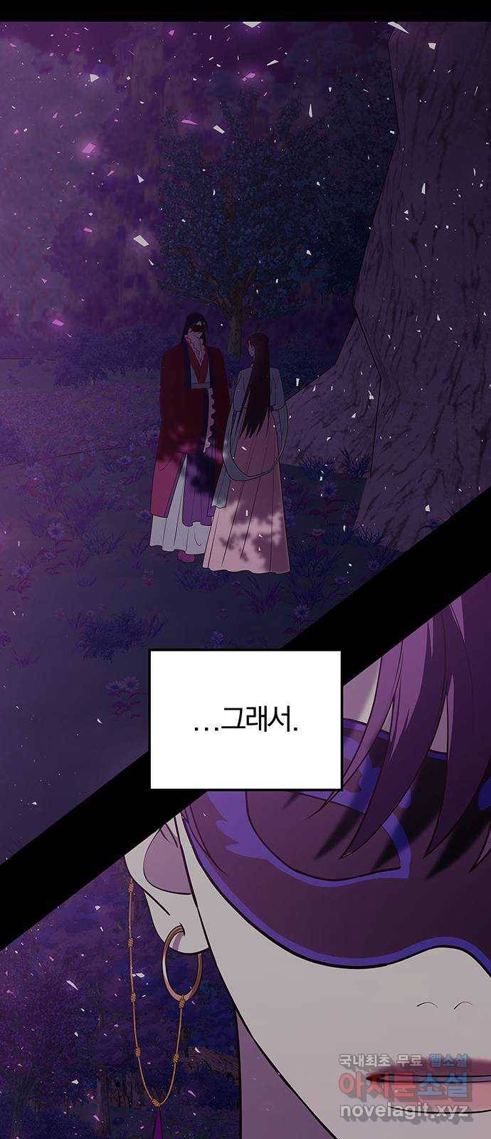 묘령의 황자 45화 투기 18