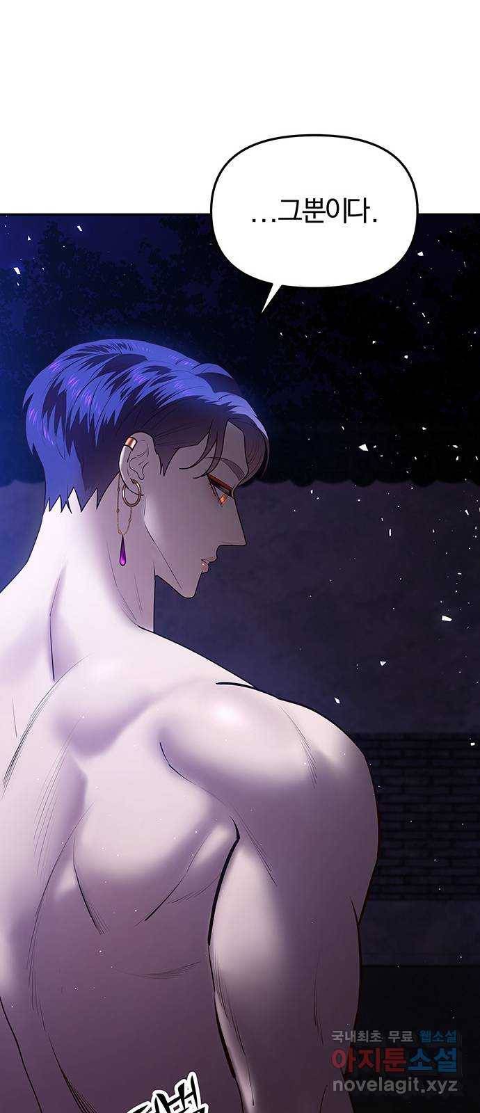 묘령의 황자 45화 투기 27