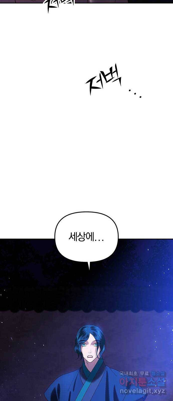 묘령의 황자 45화 투기 28
