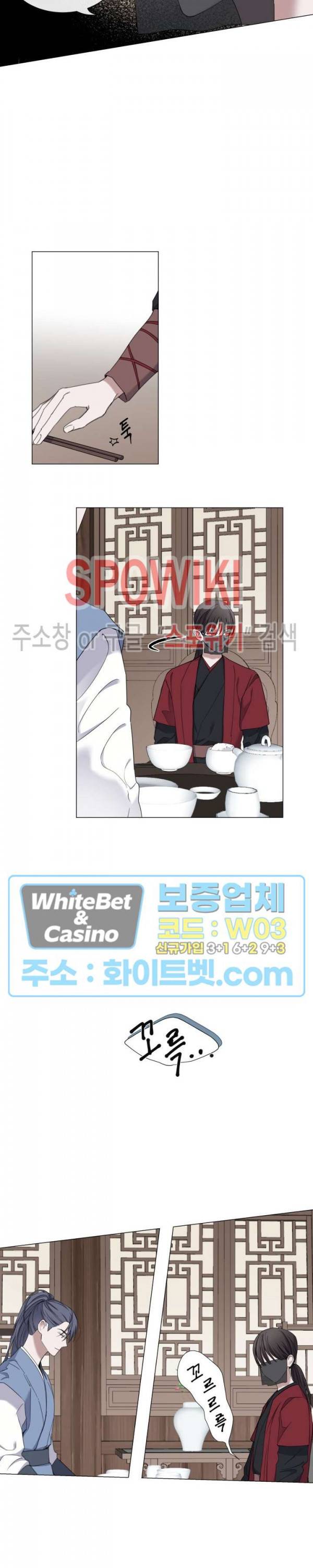 사야 24화 2