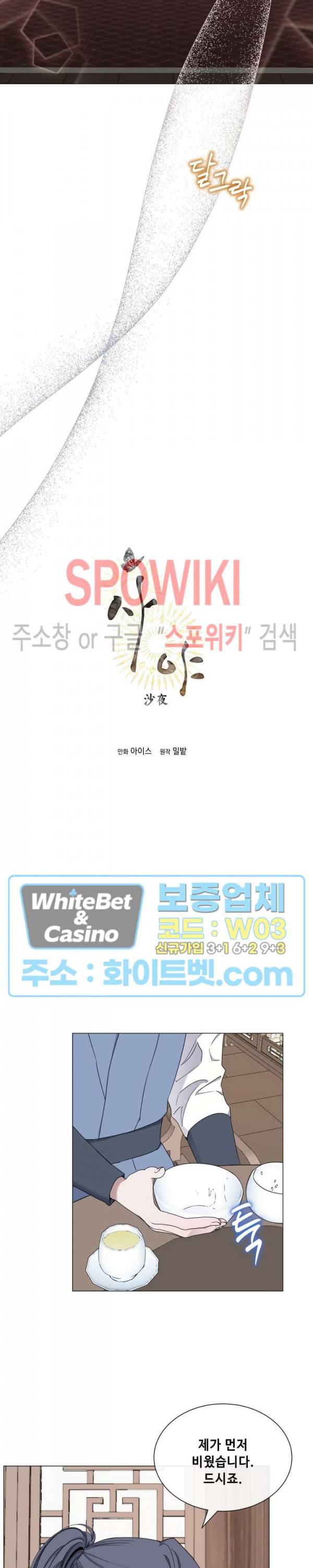 사야 24화 4