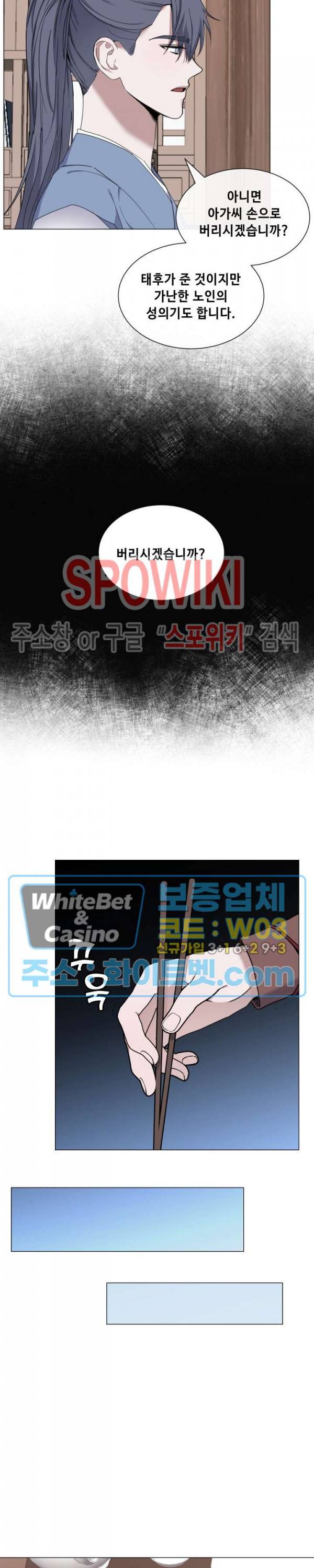 사야 24화 5