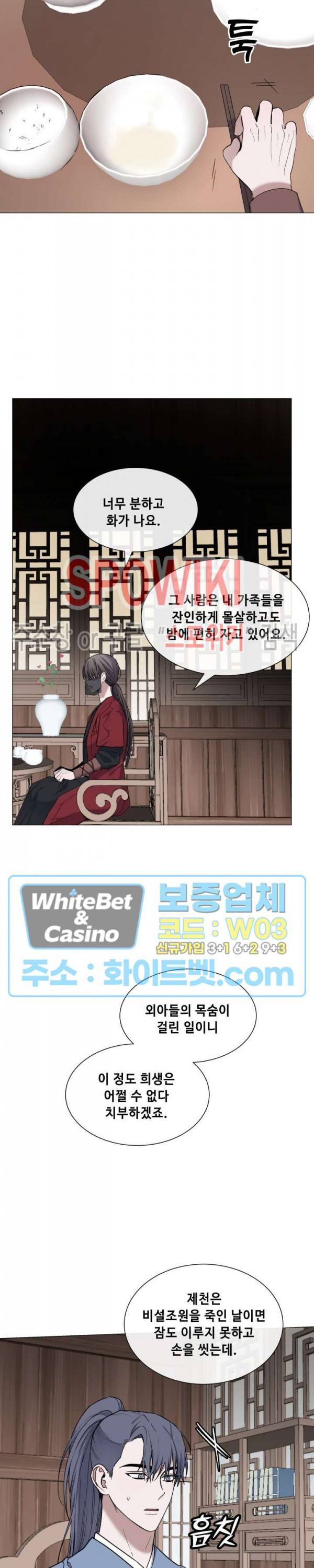 사야 24화 6