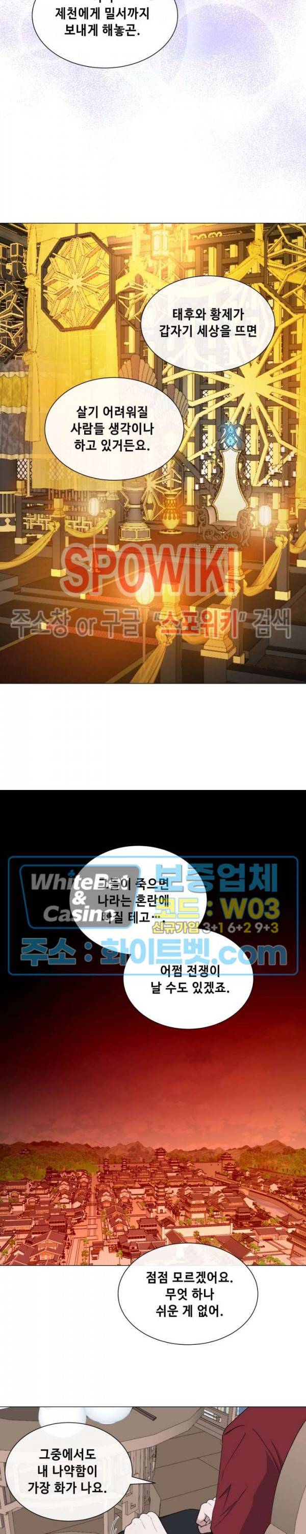 사야 24화 8