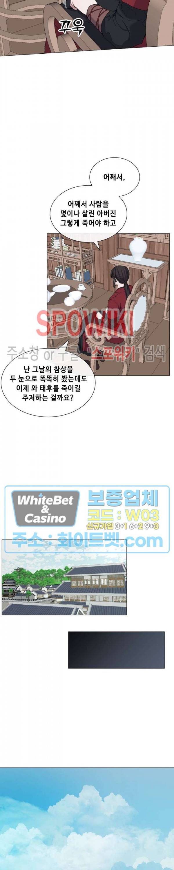 사야 24화 9