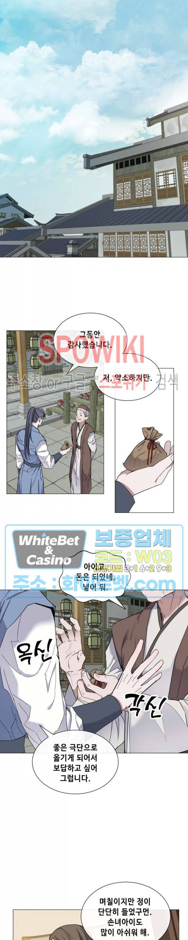 사야 24화 10