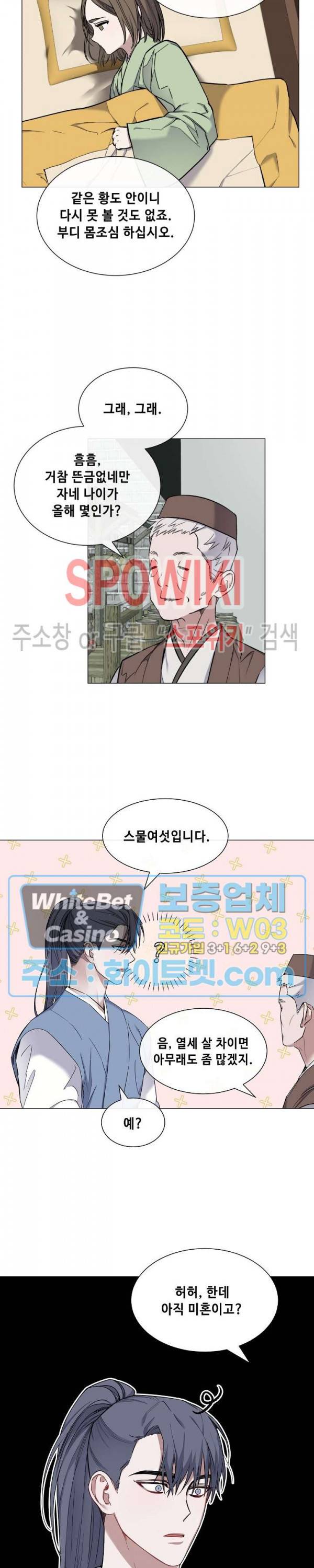 사야 24화 11