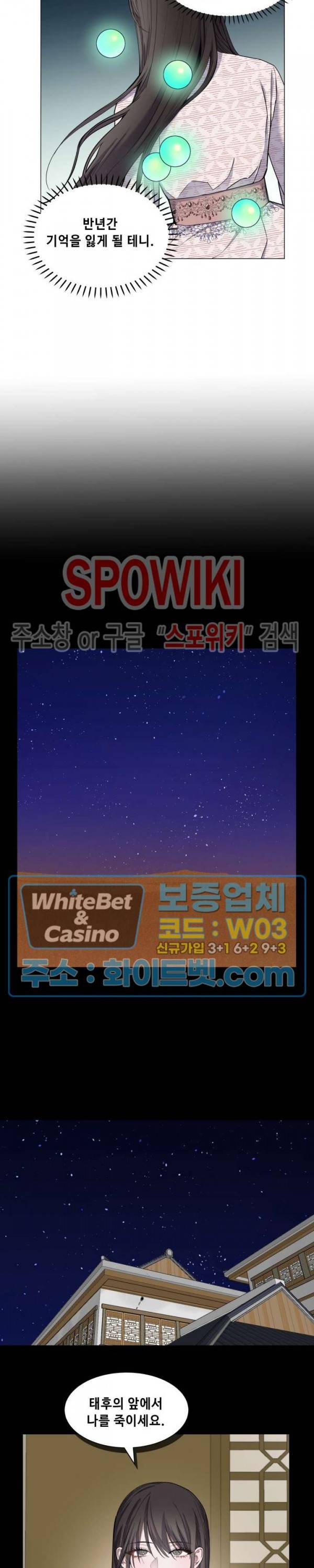 사야 24화 14