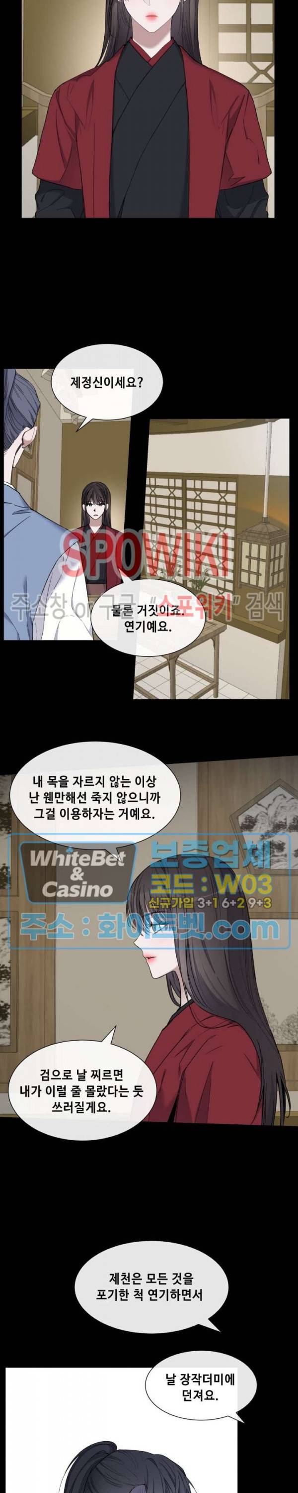 사야 24화 15