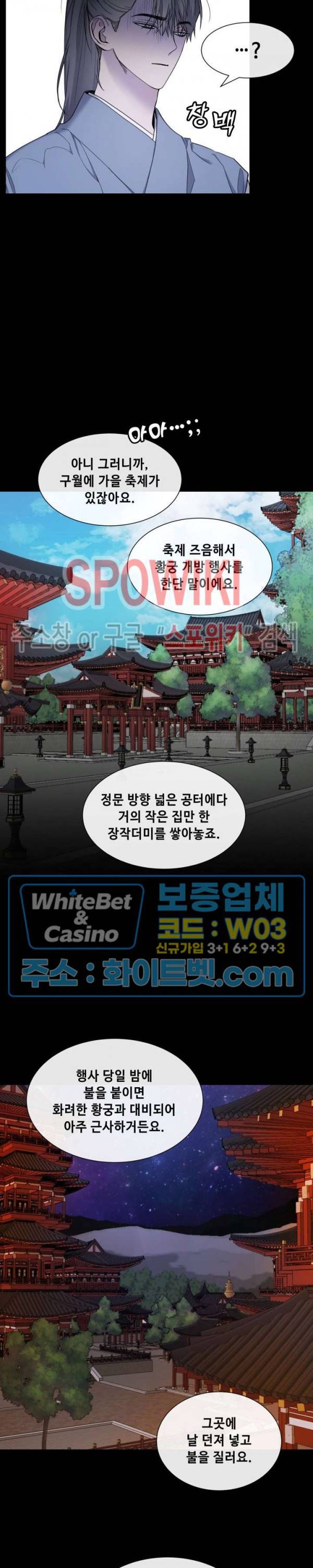 사야 24화 16