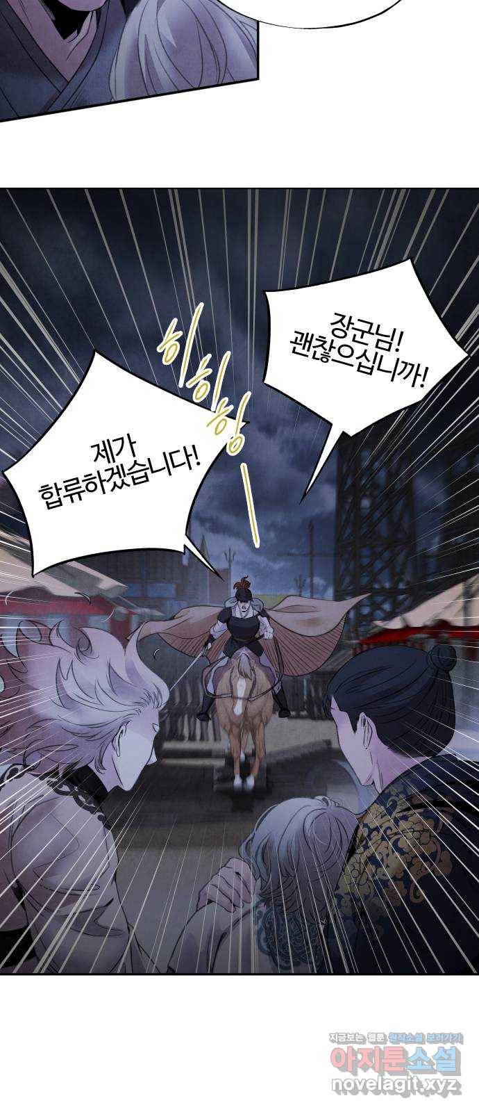 아사 40화. 인연 7