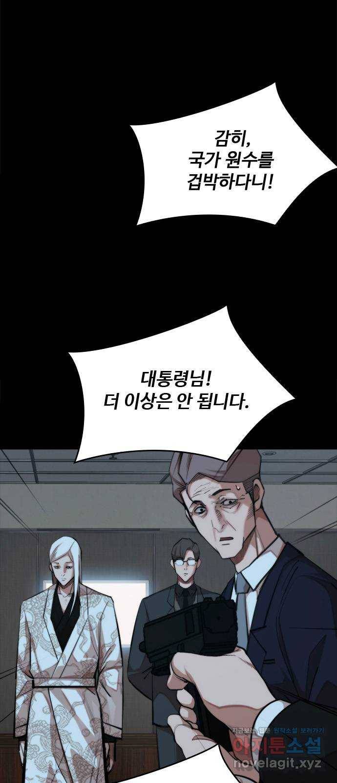 적월의 나라 33화 : 적월의 힘 4