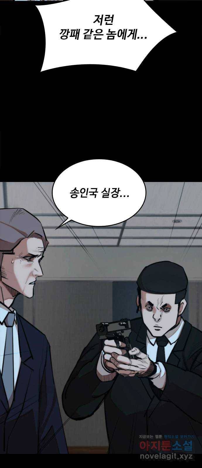 적월의 나라 33화 : 적월의 힘 5