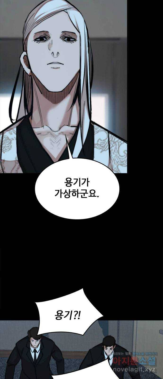 적월의 나라 33화 : 적월의 힘 7