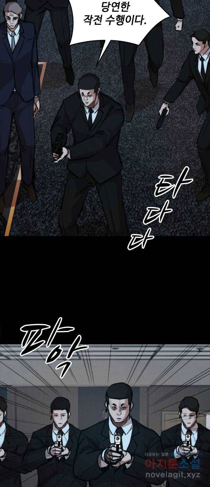 적월의 나라 33화 : 적월의 힘 8