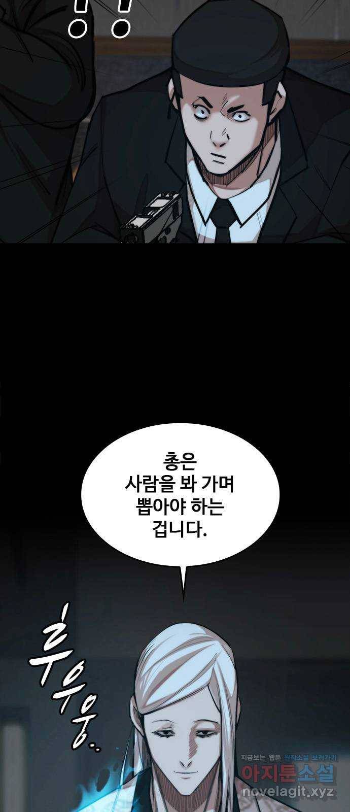 적월의 나라 33화 : 적월의 힘 10