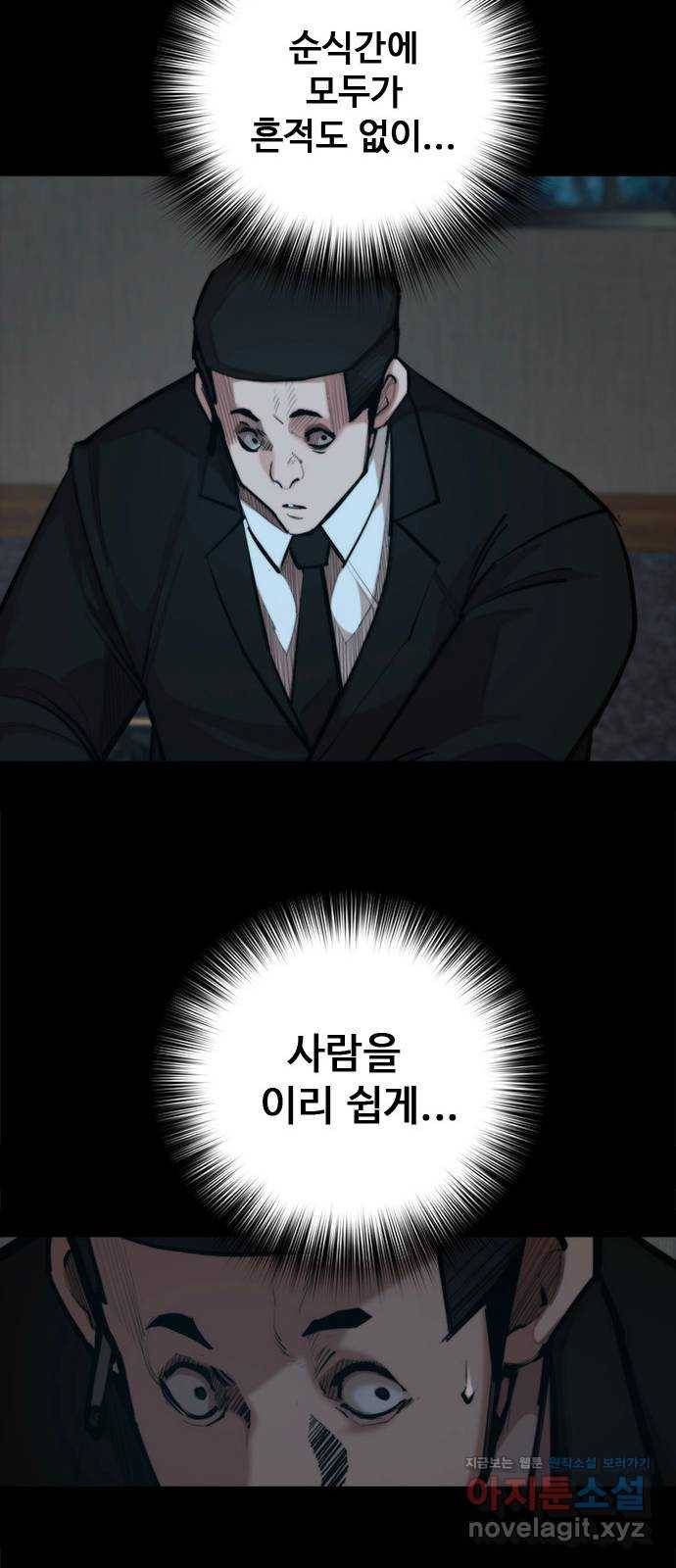 적월의 나라 33화 : 적월의 힘 15
