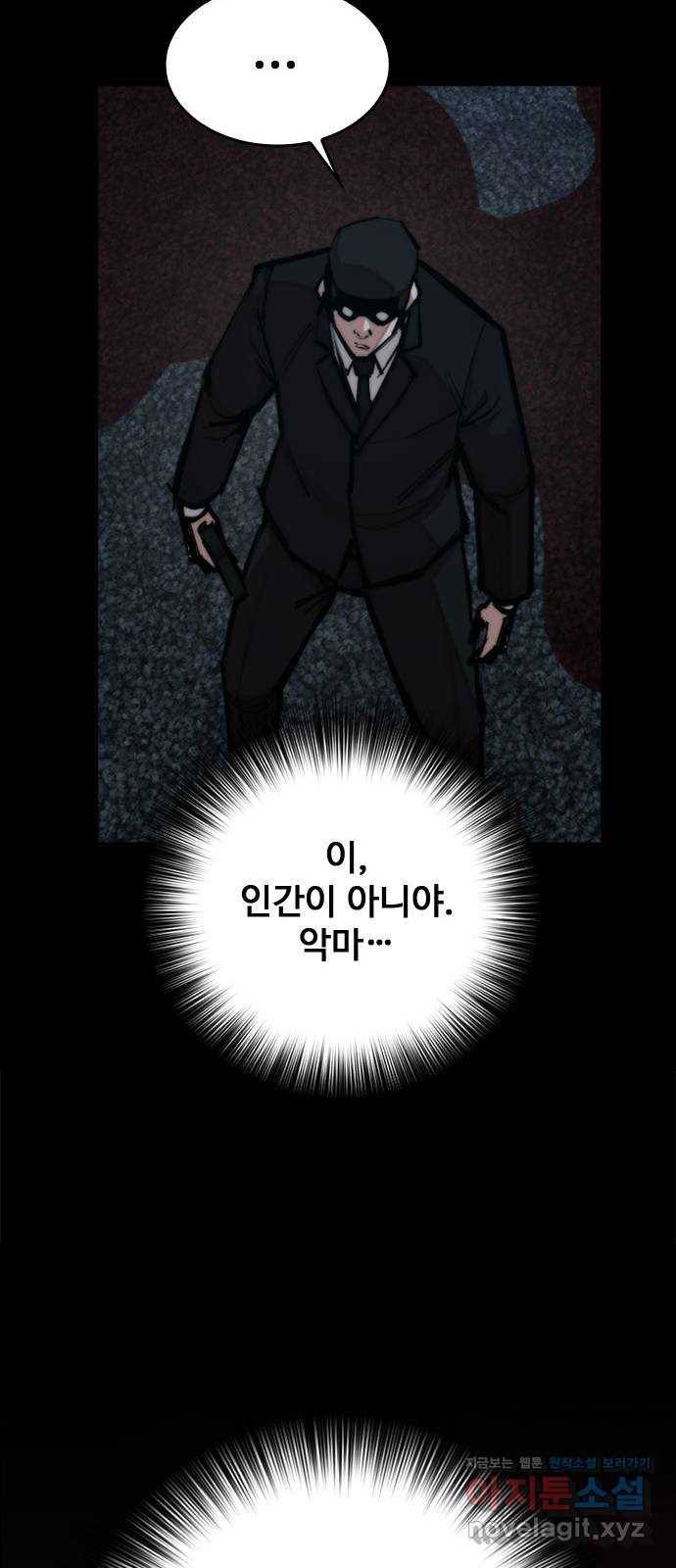 적월의 나라 33화 : 적월의 힘 17