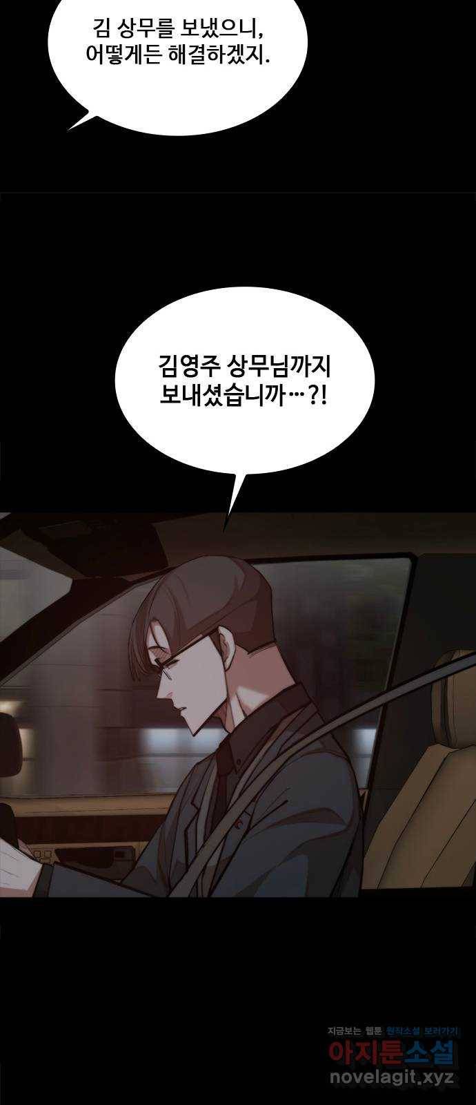 적월의 나라 33화 : 적월의 힘 31