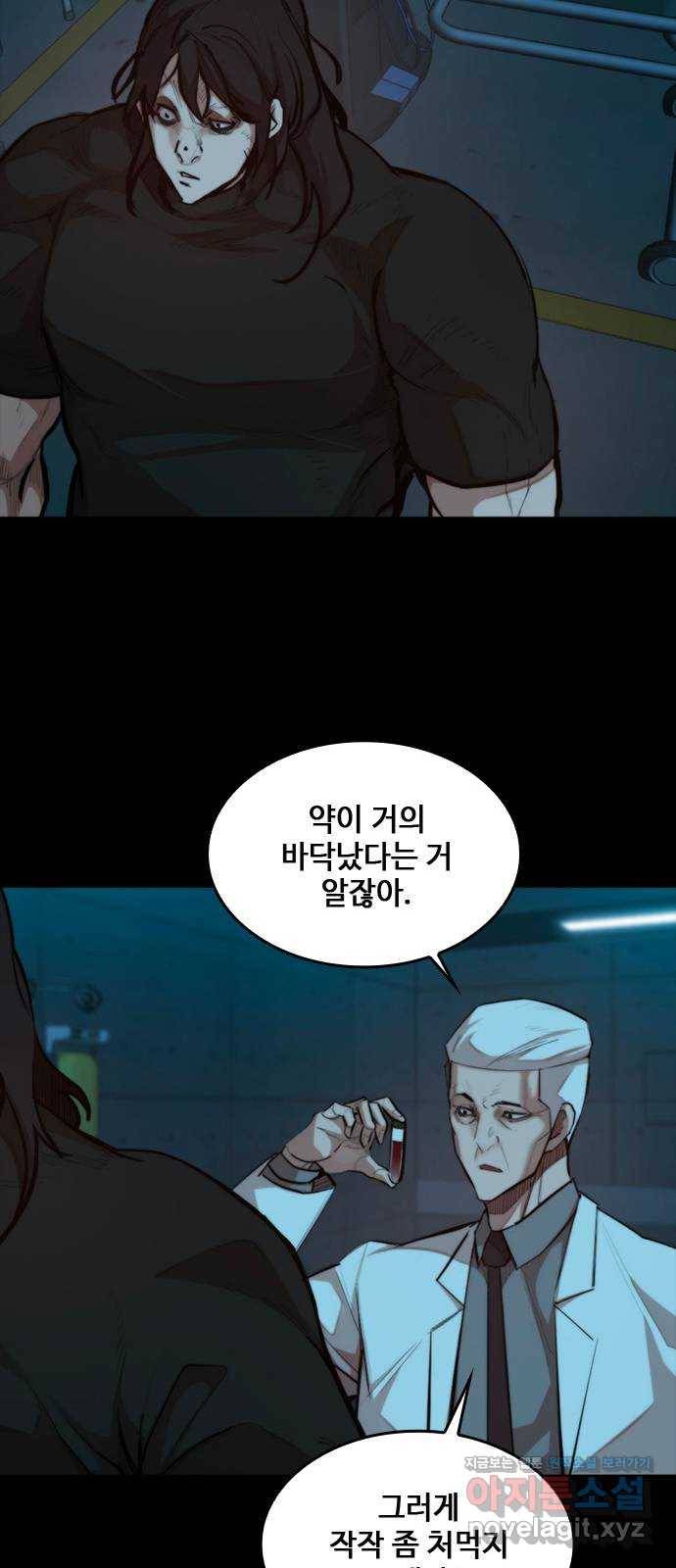 적월의 나라 33화 : 적월의 힘 41