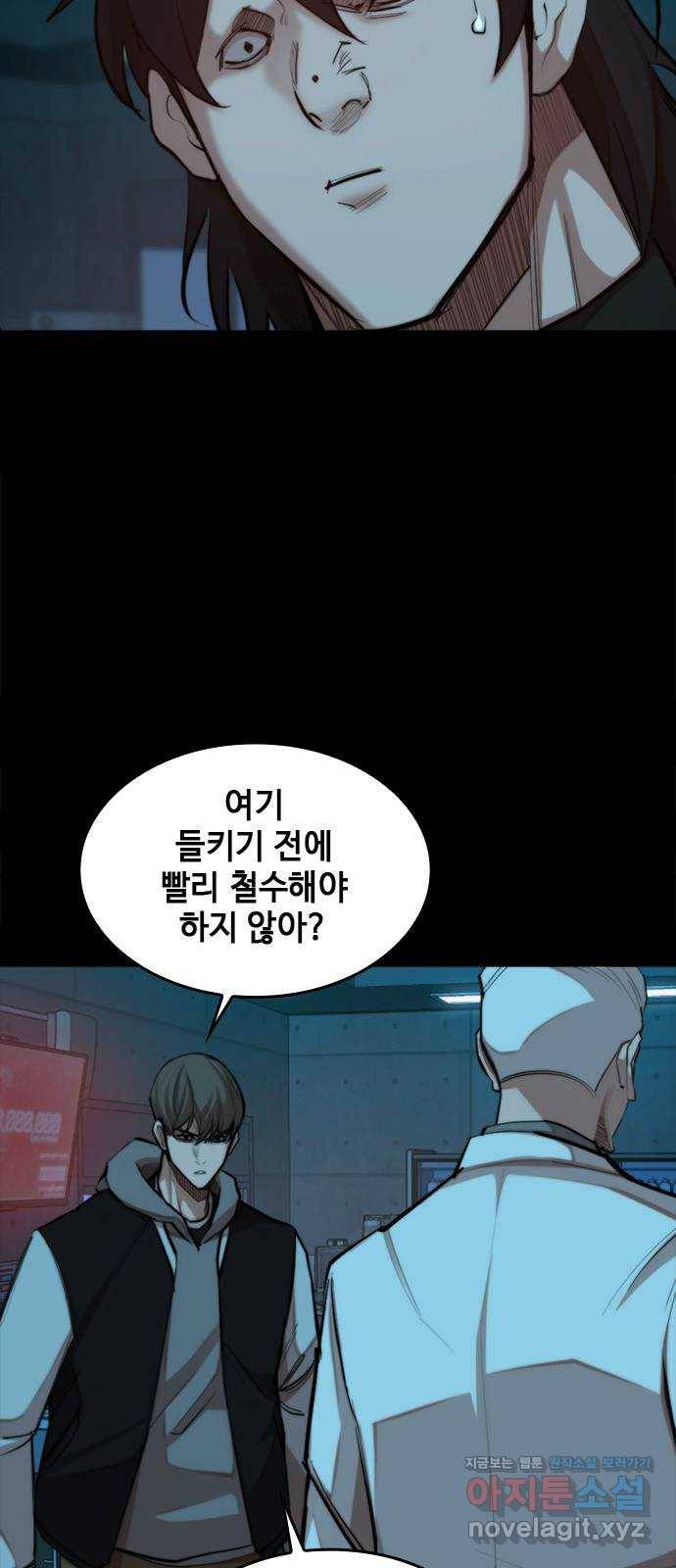 적월의 나라 33화 : 적월의 힘 45