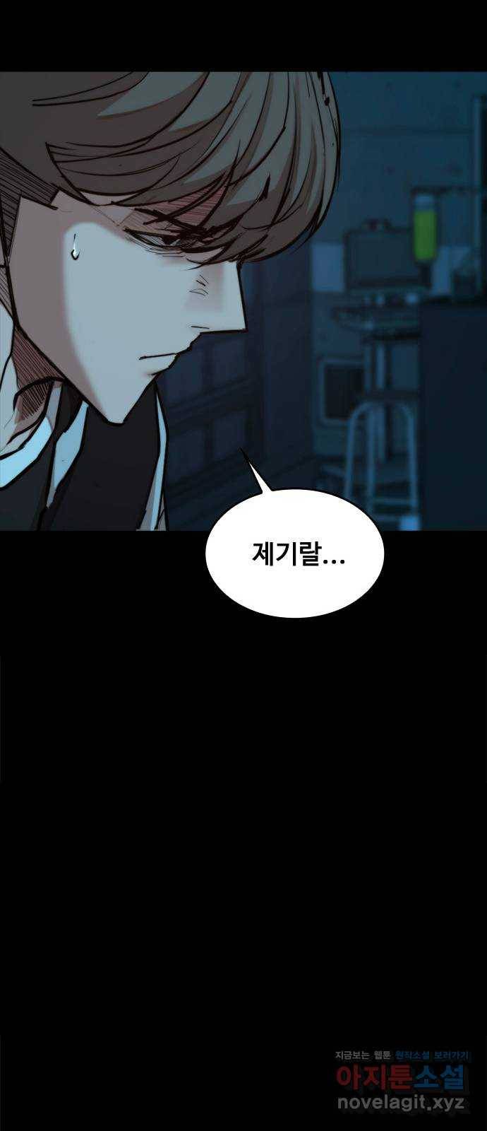 적월의 나라 33화 : 적월의 힘 49