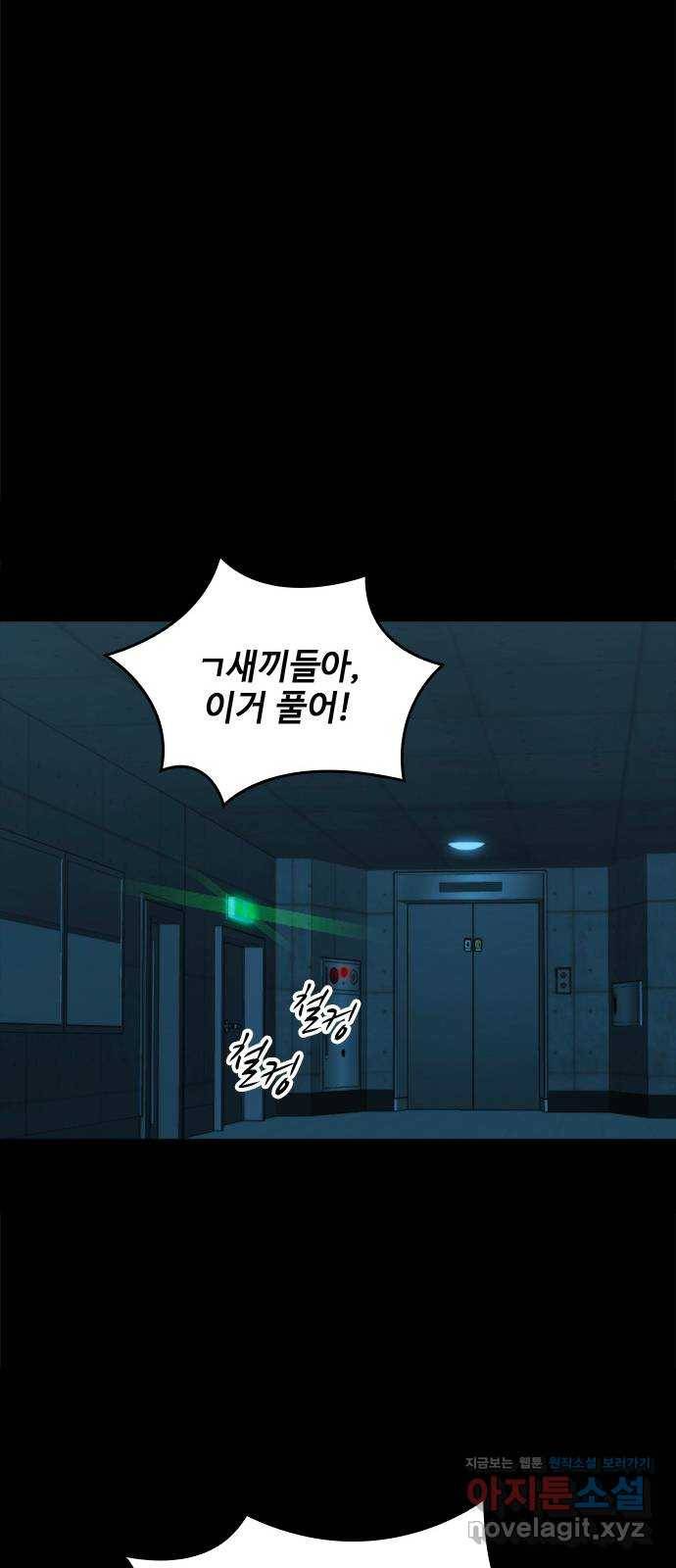 적월의 나라 33화 : 적월의 힘 50