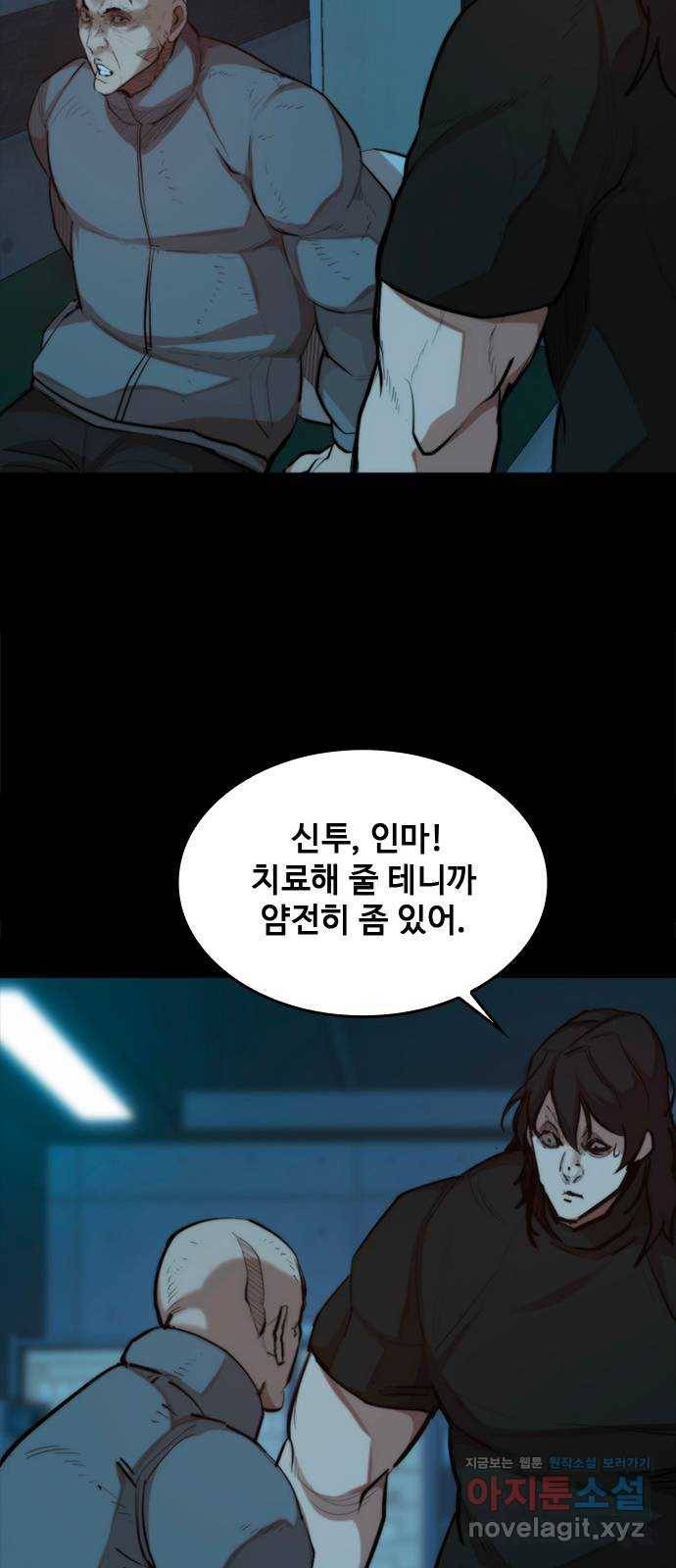 적월의 나라 33화 : 적월의 힘 52