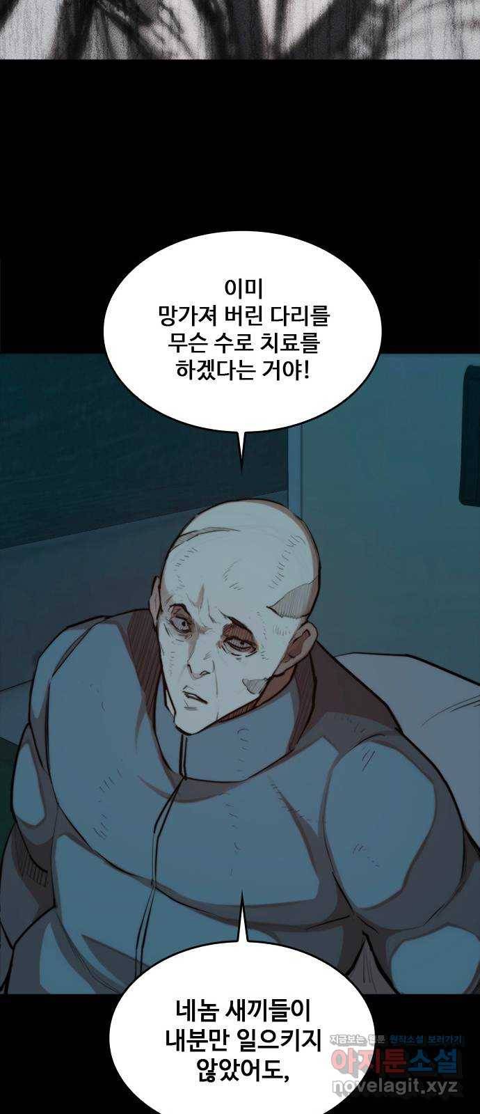 적월의 나라 33화 : 적월의 힘 54